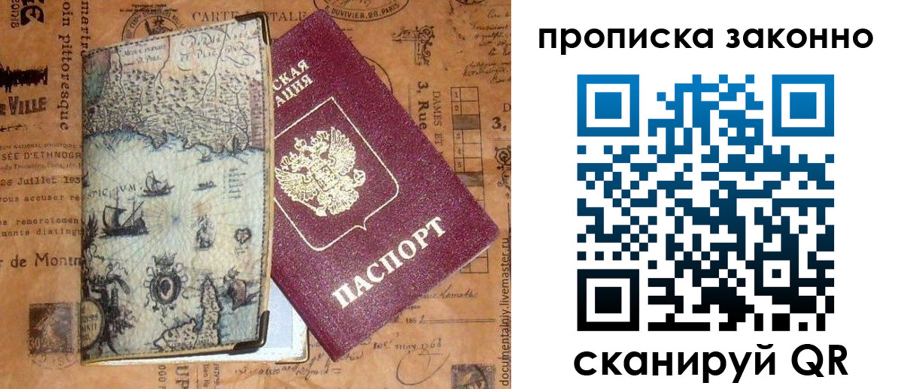 временная регистрация гарантия в Нюрбе
