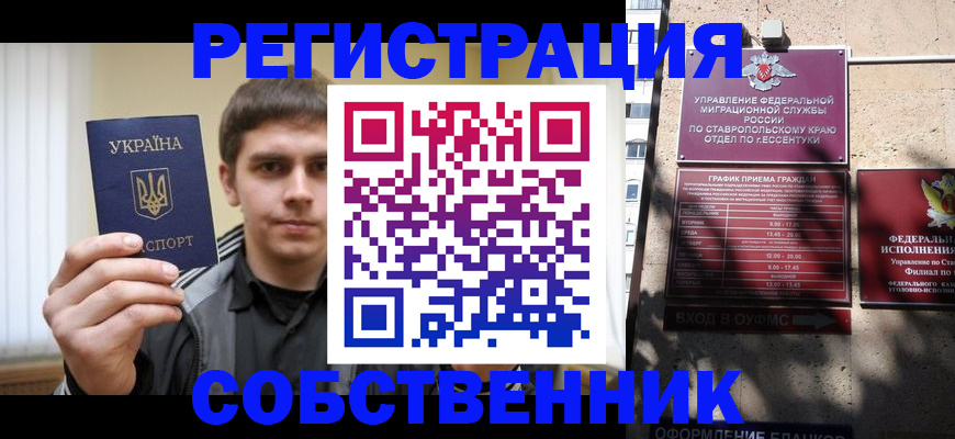 купить прописку в Нюрбе